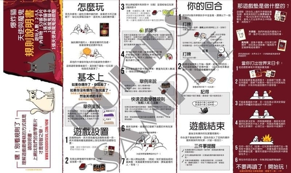 爆炸貓 天使與魔鬼 Exploding Kittens Good Vs Evil 繁體中文版