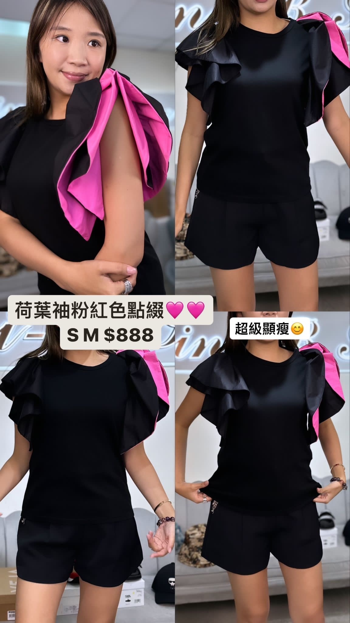 Haveone 荷葉袖TEE -M