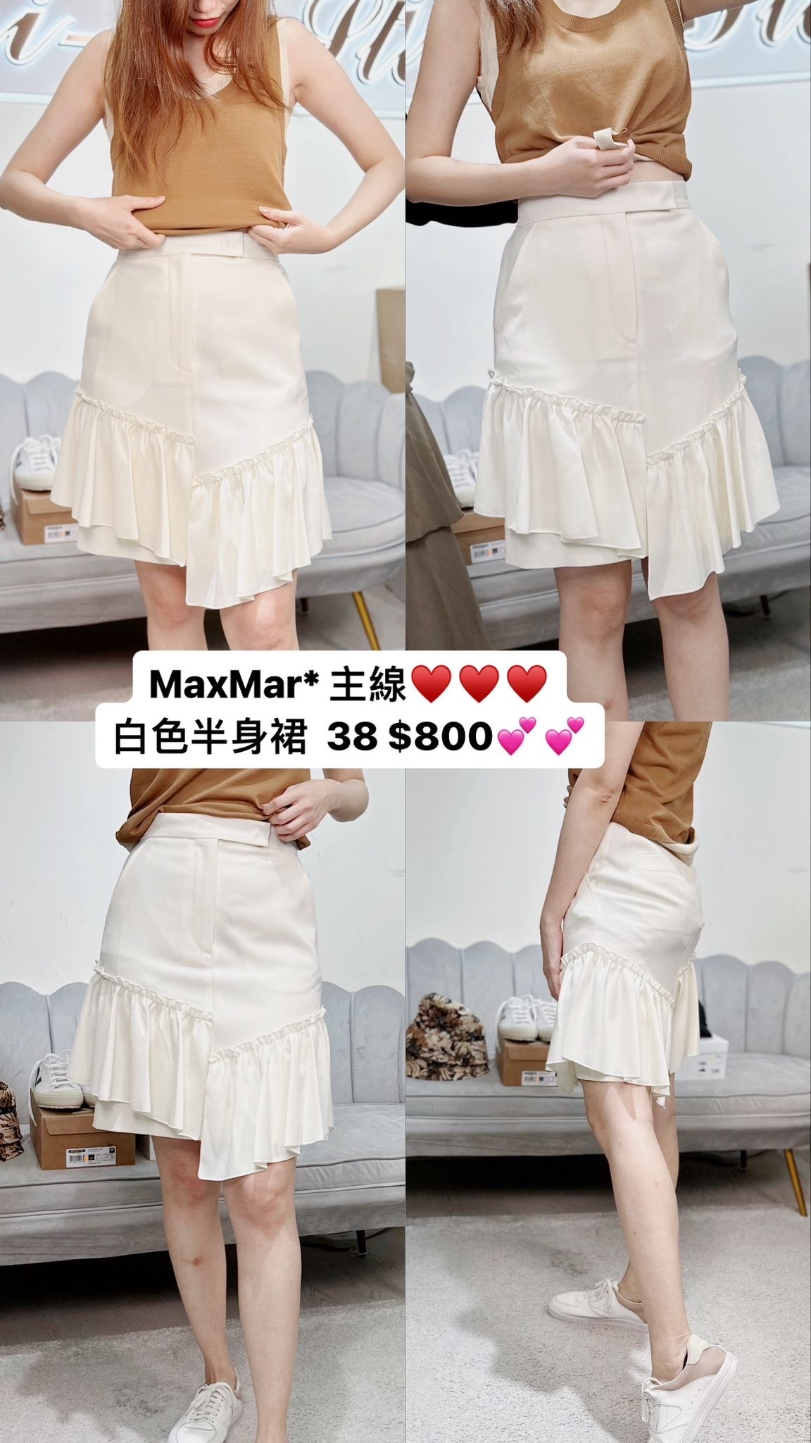 MaxMara 白色半身裙 -M