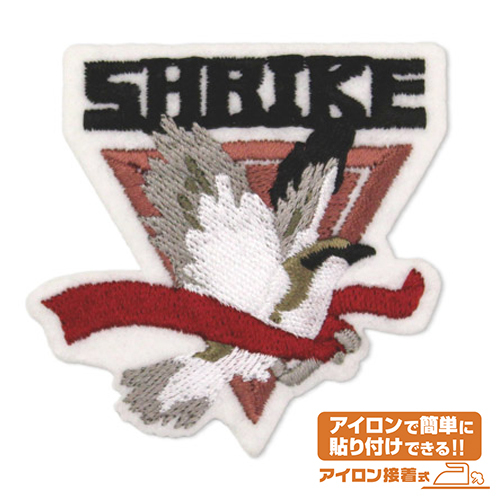 Cospa 1006 シュラク隊 ワッペン [機動戦士Vガンダム]