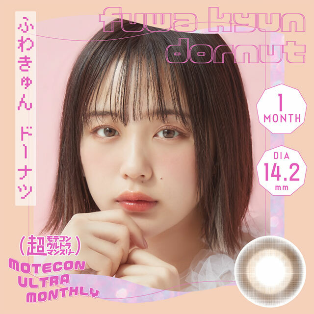 Motecon ULTRA Monthly FUWAKYUN DONUT Color Contact Lens 彩色隱形眼鏡