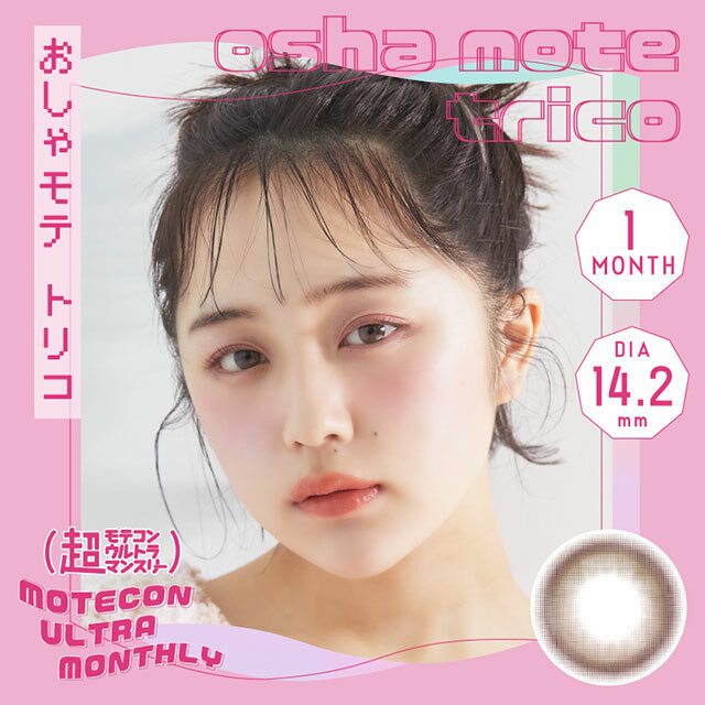 Motecon ULTRA Monthly OSHAMOTE TRICO Color Contact Lens 彩色隱形眼鏡