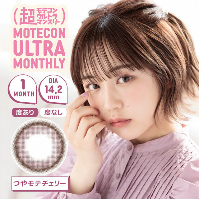 Motecon ULTRA Monthly TSUYAMOTE CHERRY Color Contact Lens 彩色隱形眼鏡