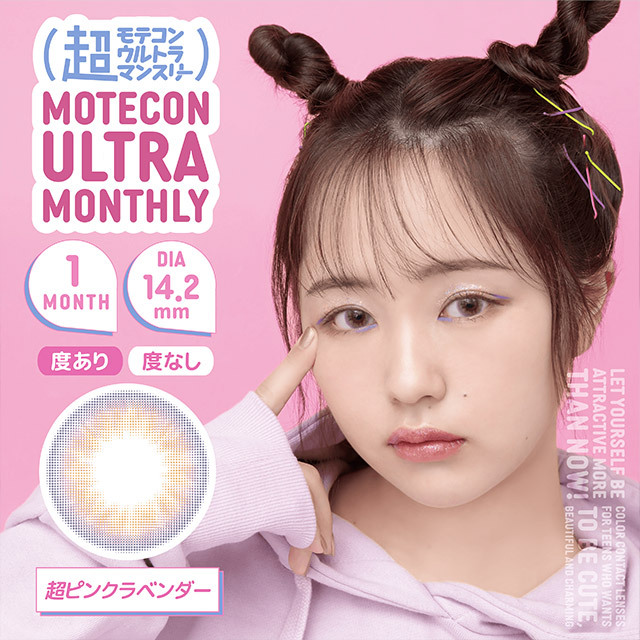 Motecon ULTRA Monthly  CHO PINK LAVENDER Color Contact Lens 彩色隱形眼鏡