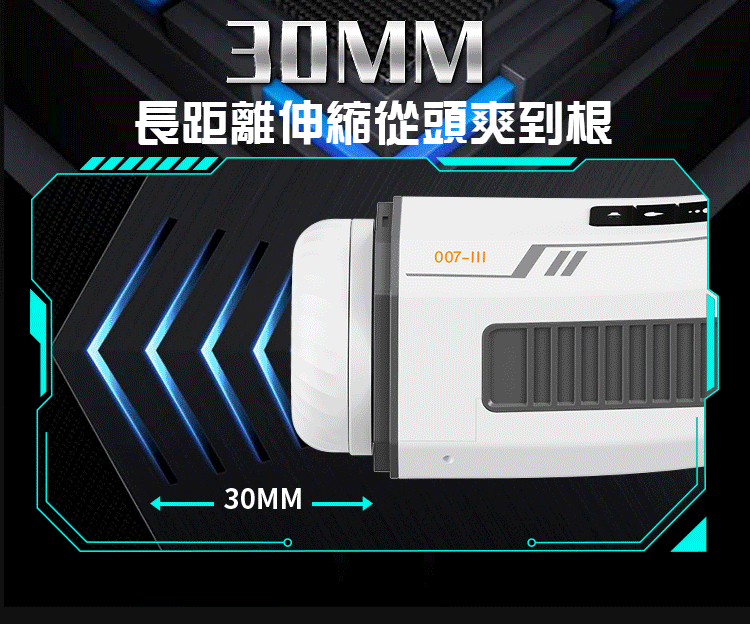 伸縮情人｜抽插+活塞+互動發音｜吸吮口交飛機自慰杯