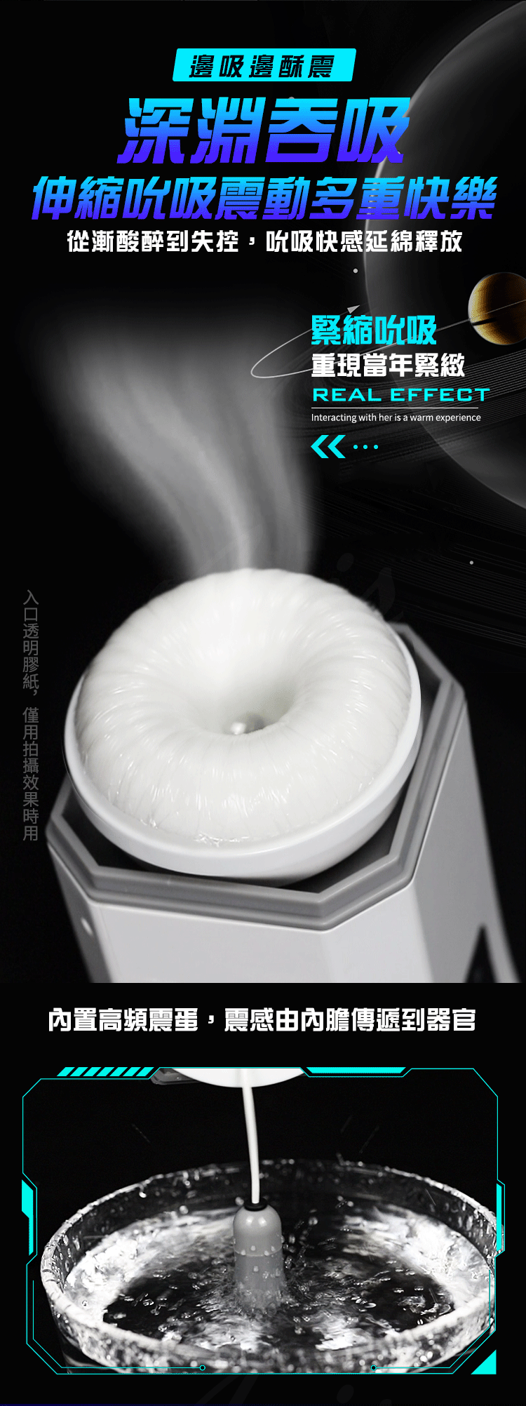 伸縮情人｜抽插+活塞+互動發音｜吸吮口交飛機自慰杯