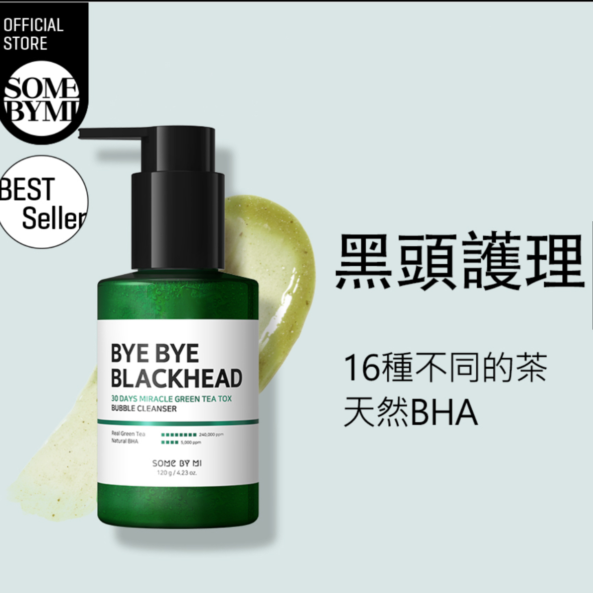 《現貨》SOME BY MI - Bye Bye Blackhead 30 Days Miracle Green Tea Tox Bubble Cleanser