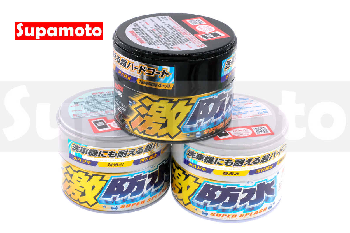 -Supamoto- SOFT99 激防水蠟 日本 超防水固蠟 汽車 烤漆 深色 白色 銀色
