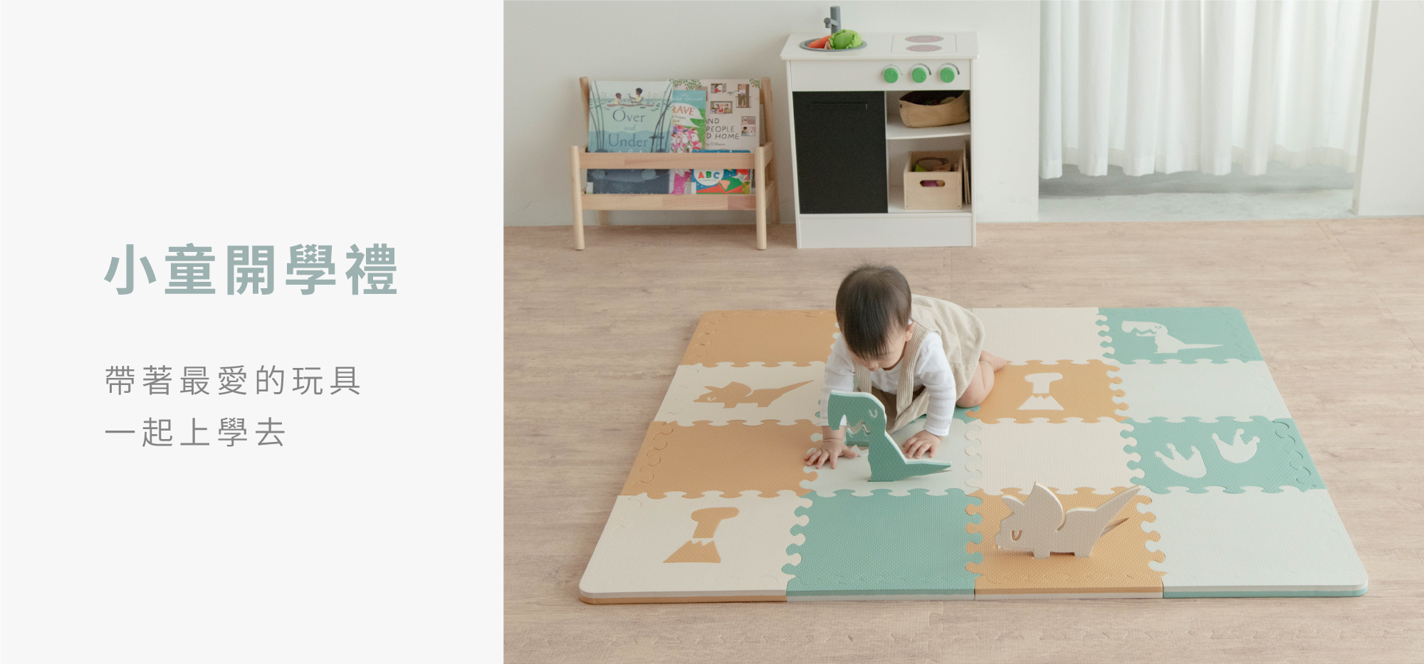 開學季限定組合-小童開學禮