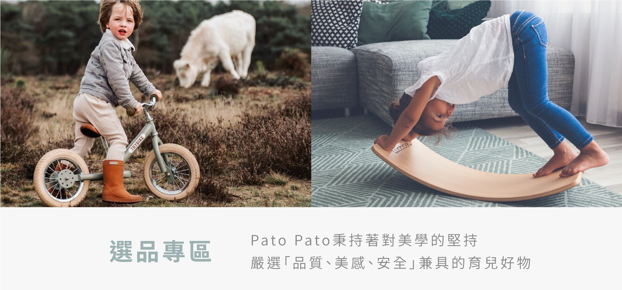 PatoPato選品專區