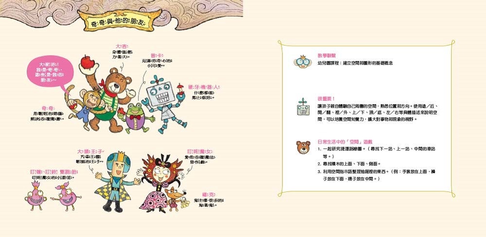 繪數學幼兒園7-上上下下汽車王國（空間）【數概念啟蒙繪本】