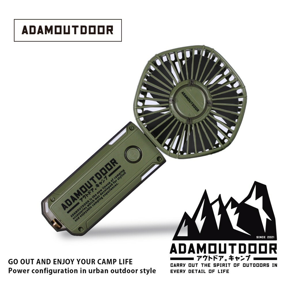 ADAMOUTDOOR｜摺疊手持風扇 軍綠色