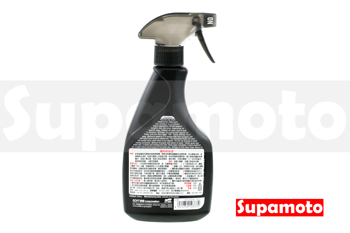 -Supamoto- SOFT99 鐵粉終結者 日本 鋁圈 輪框 輪圈 鐵粉去除劑 中性 清潔劑