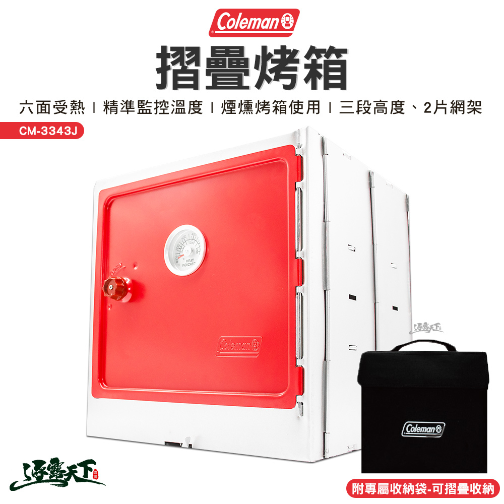 Coleman 烤箱