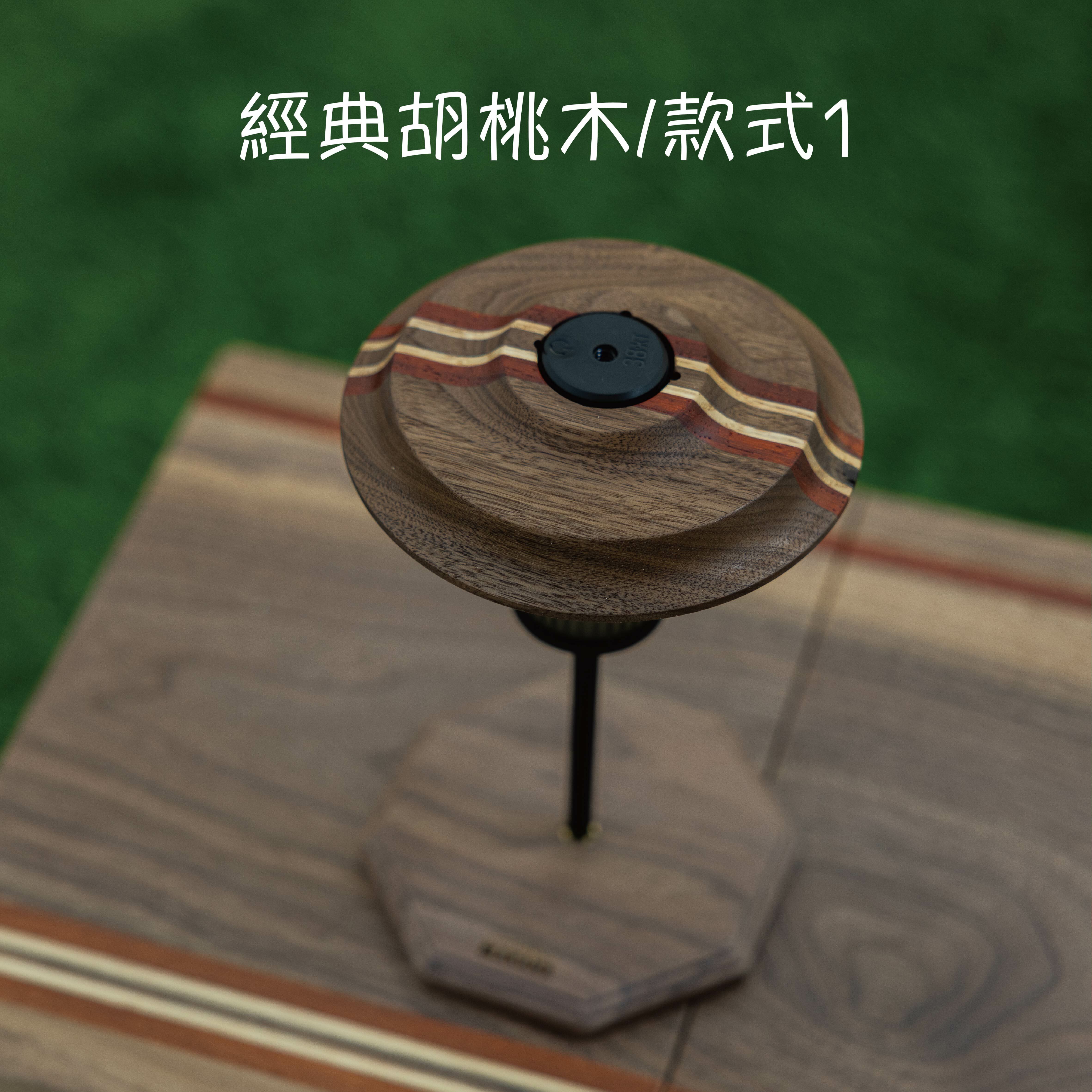 Makana 手工實木燈罩 (共6款，2種花色)