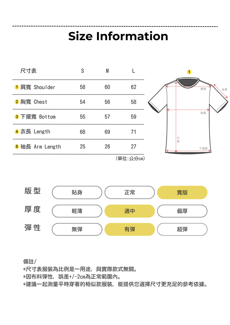 寬版剪接落肩上衣尺寸表