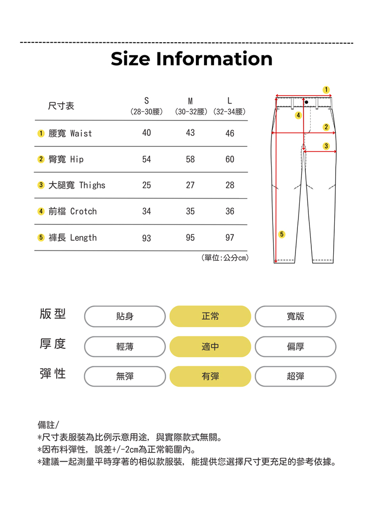 全場域訓練長褲尺寸表