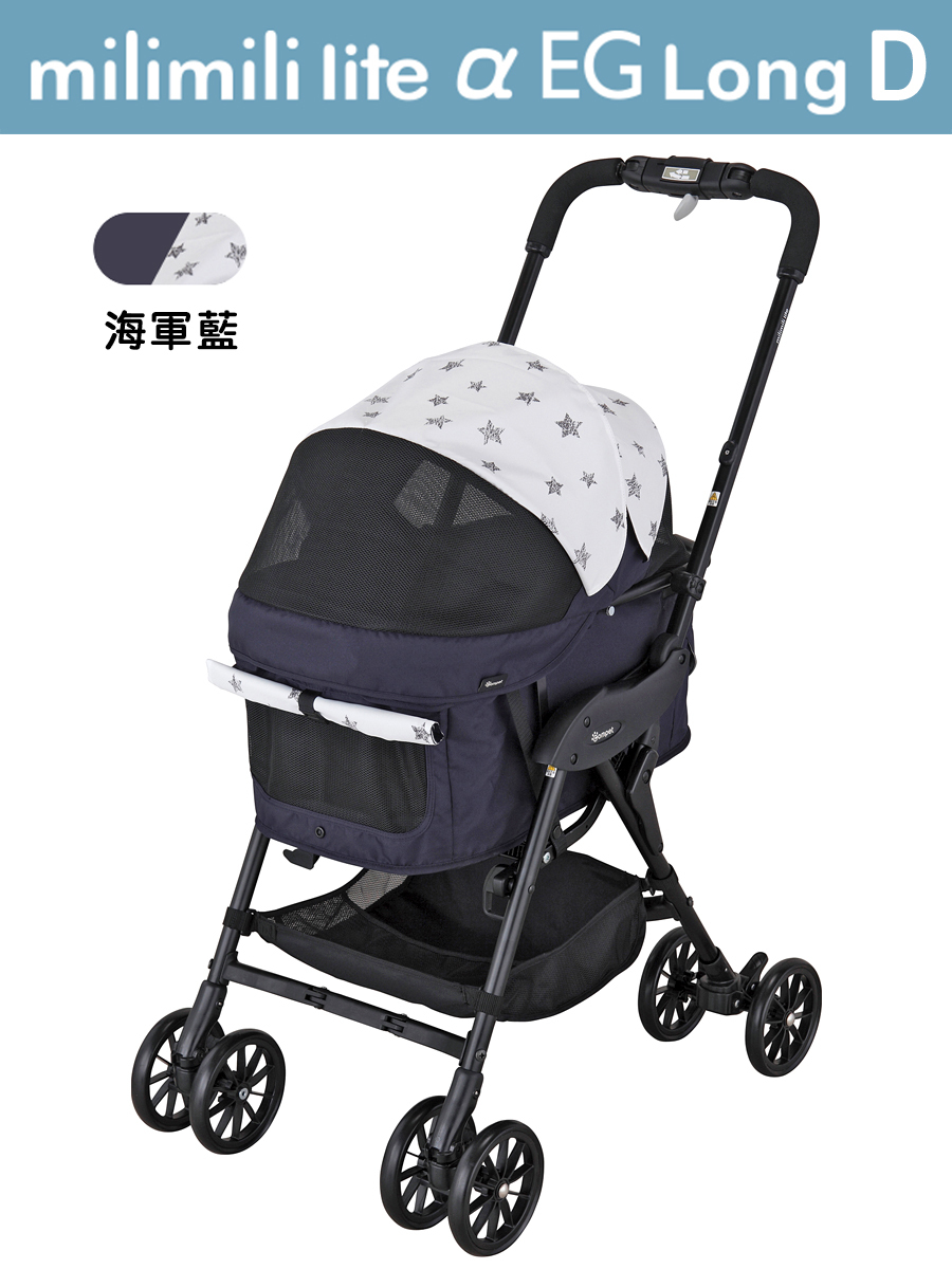 Compet milimili lite α EG Long D 寵物手推車 (星空黑)