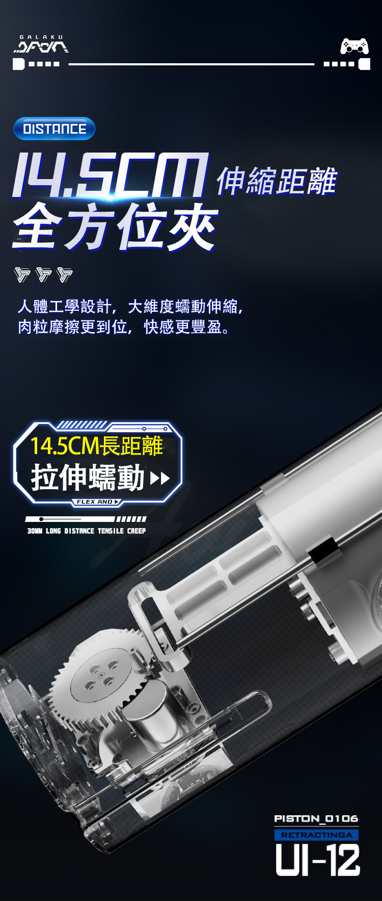 GALAKU｜F1伸縮吸吮飛機杯