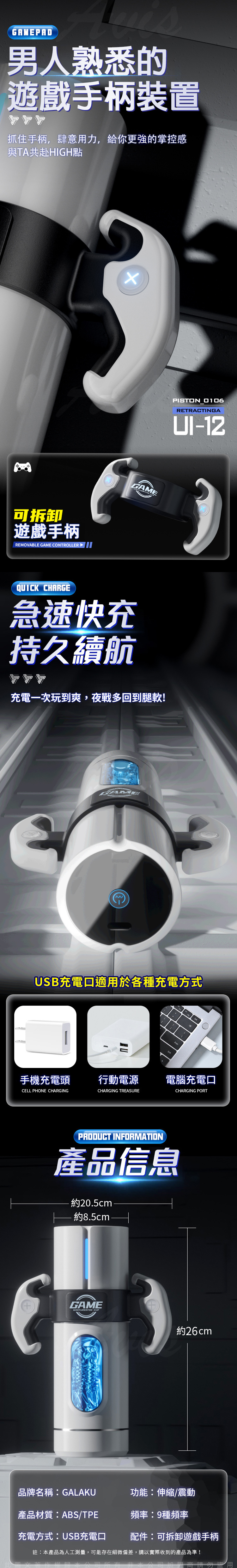 GALAKU｜F1伸縮吸吮飛機杯