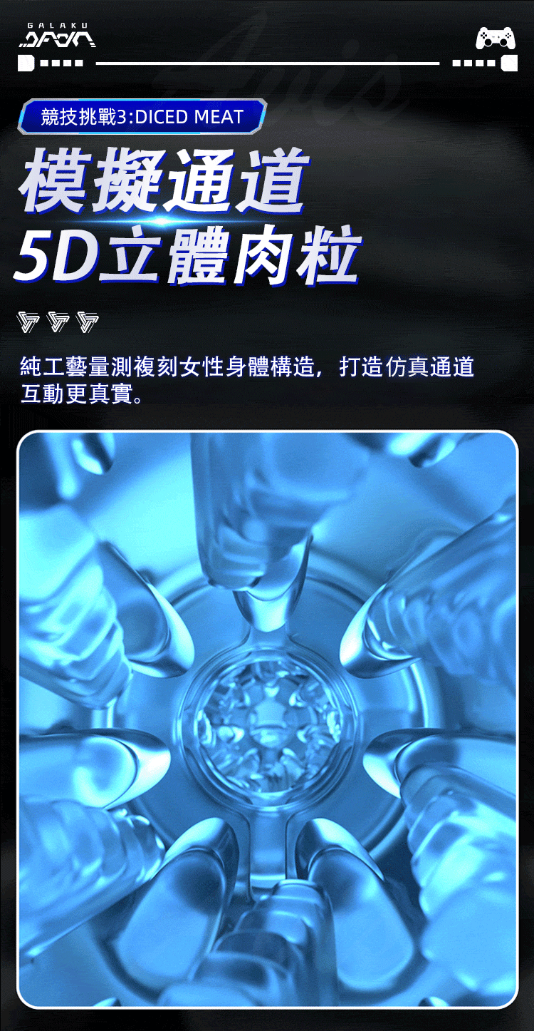 GALAKU｜F1伸縮吸吮飛機杯