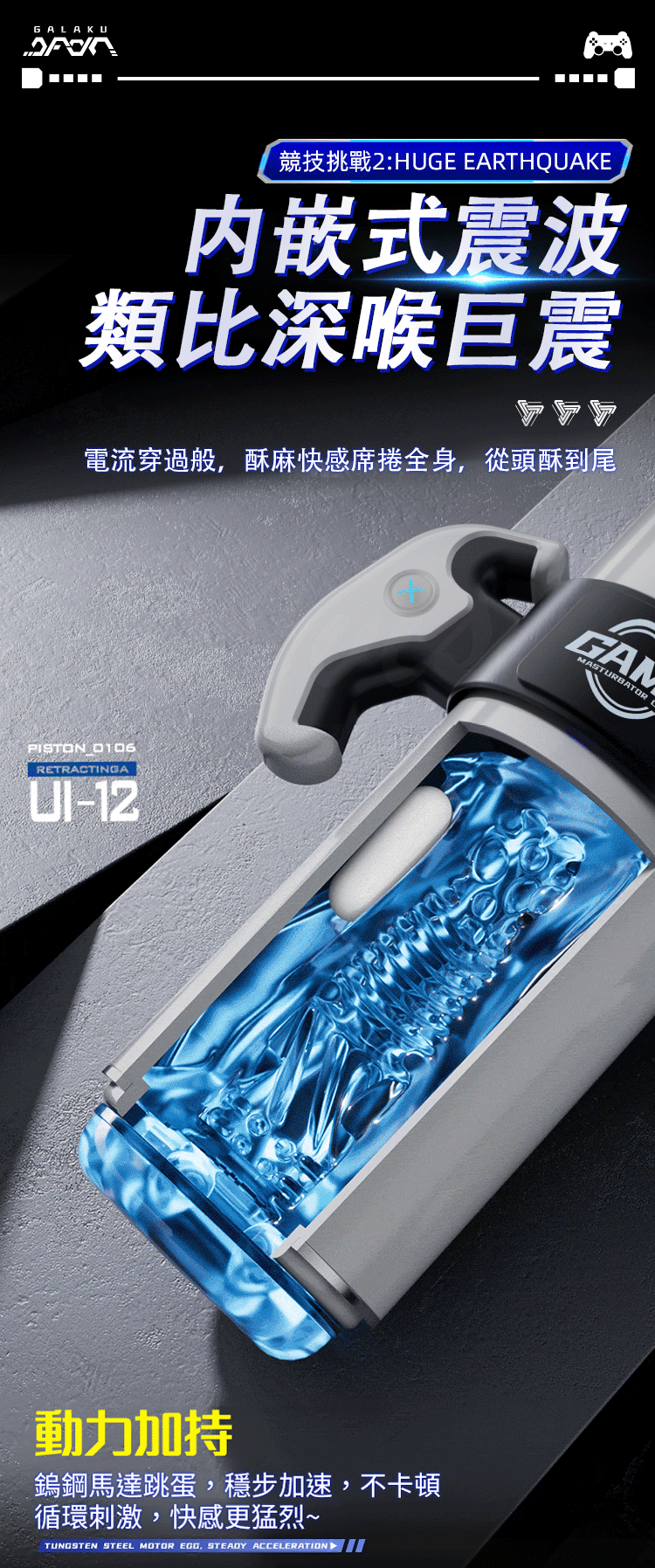 GALAKU｜F1伸縮吸吮飛機杯