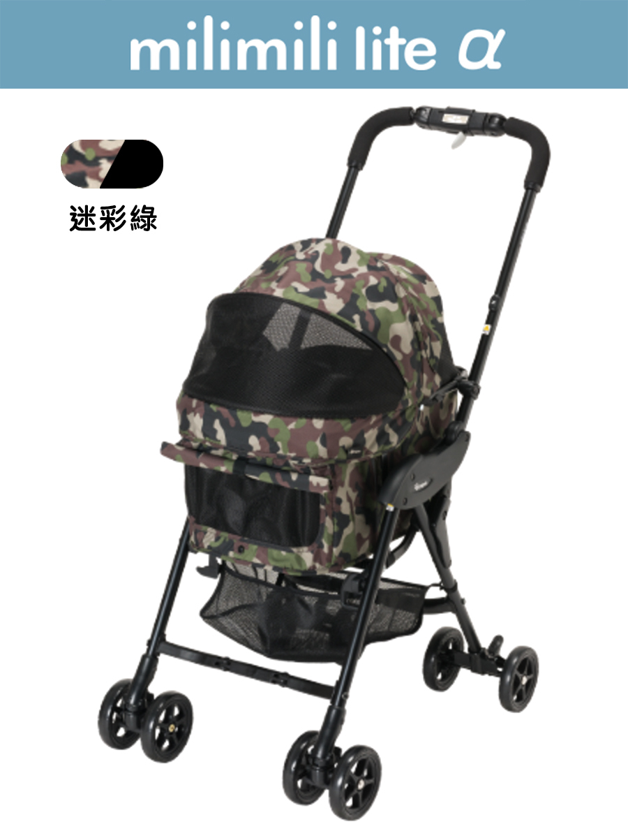 Compet milimili lite α 寵物手推車 (迷彩綠）