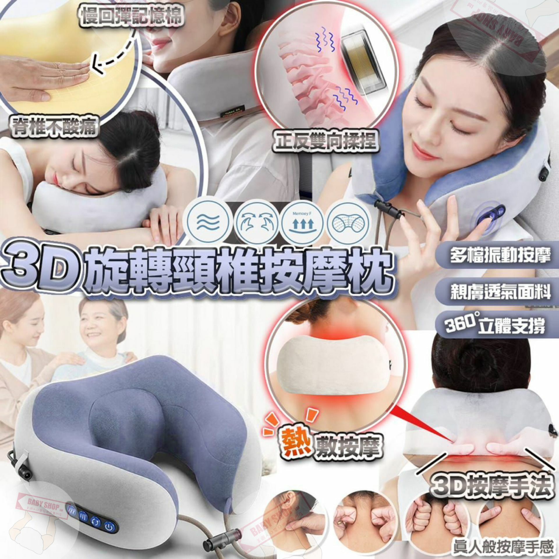 【現貨】A11215 3D 旋轉頸椎按摩枕