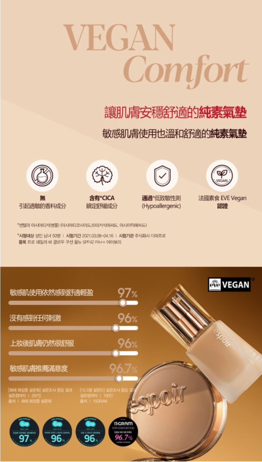 《現貨》Espoir Pro Tailor Be Glow Cushion New Class SPF42 PA++ (with refill)