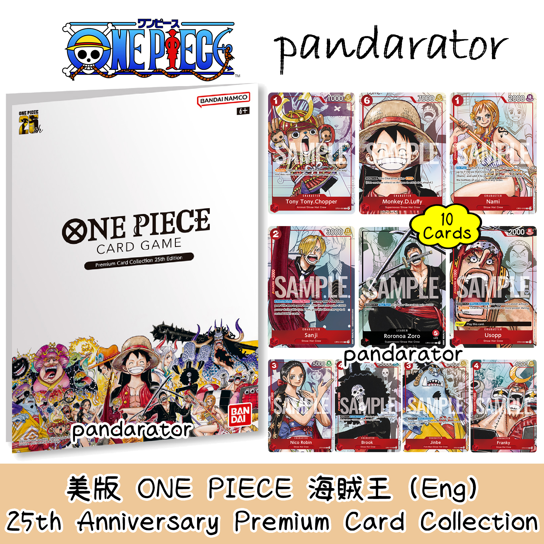 ONE PIECE 25周年珍藏卡牌套裝(美版)