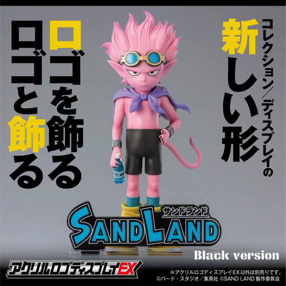 Pbandai 預訂2024/6月 アクリルロゴディスプレイEX　SAND LAND(サンドランド) 立牌⚠️⚠️注意‼️只有圖中立牌