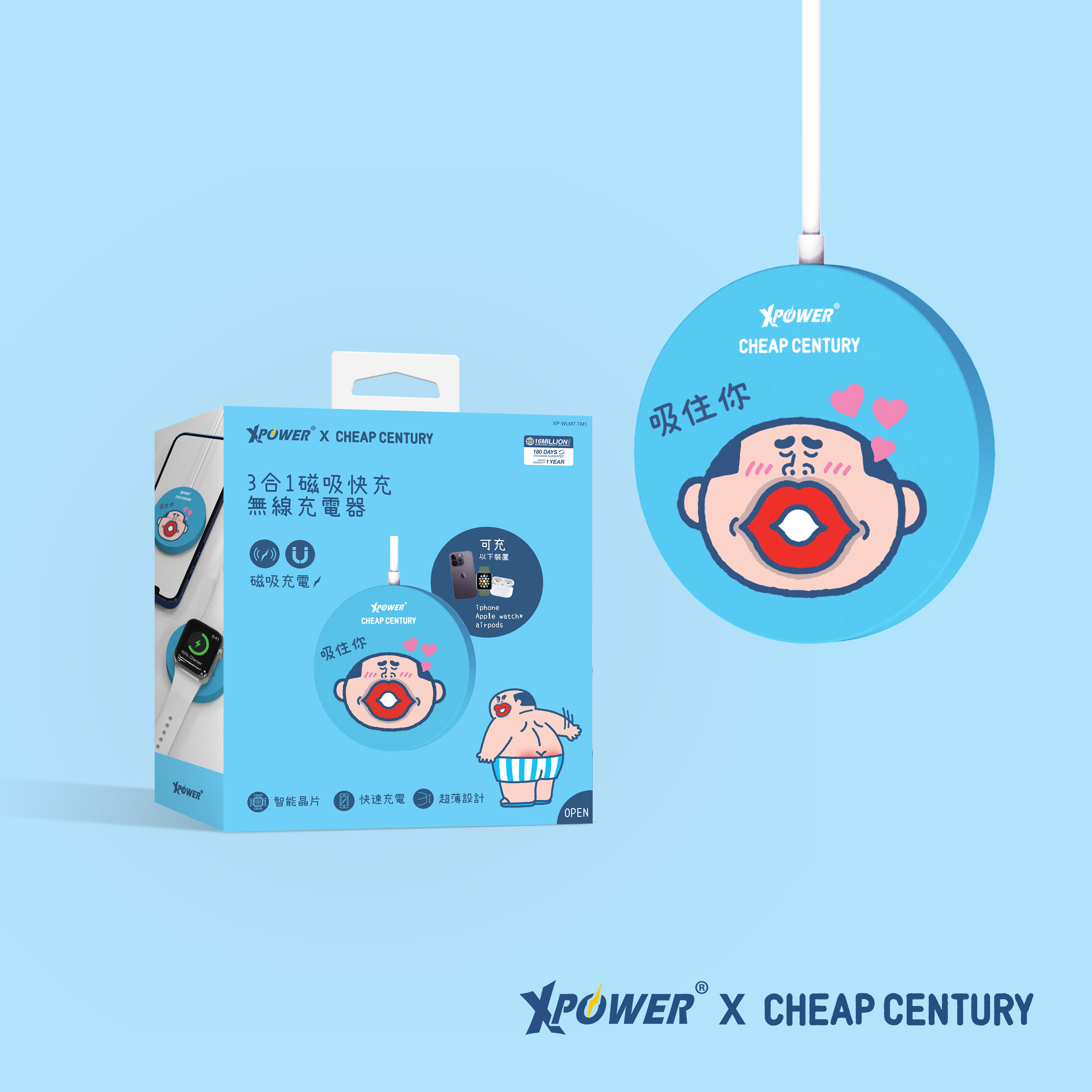 XPower x 大麻成 3合1磁吸快充無線充電器 (WLM7) (限時特價產品1個月保養)