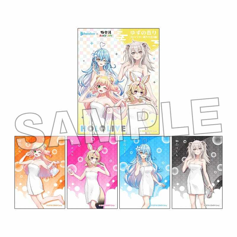 「官方代購」 Hololive x 極樂湯 第3彈  5期生周邊 #6 入浴劑  Nene 獅白 尾丸 Lamy