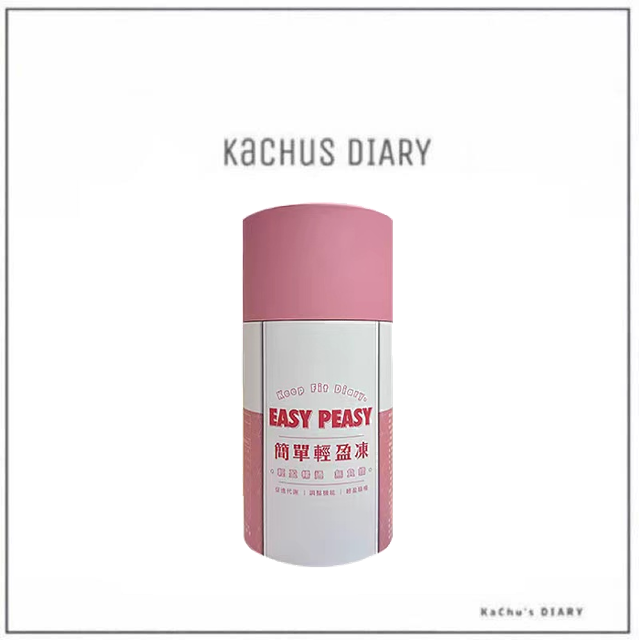 Easy Peasy 簡單輕盈凍