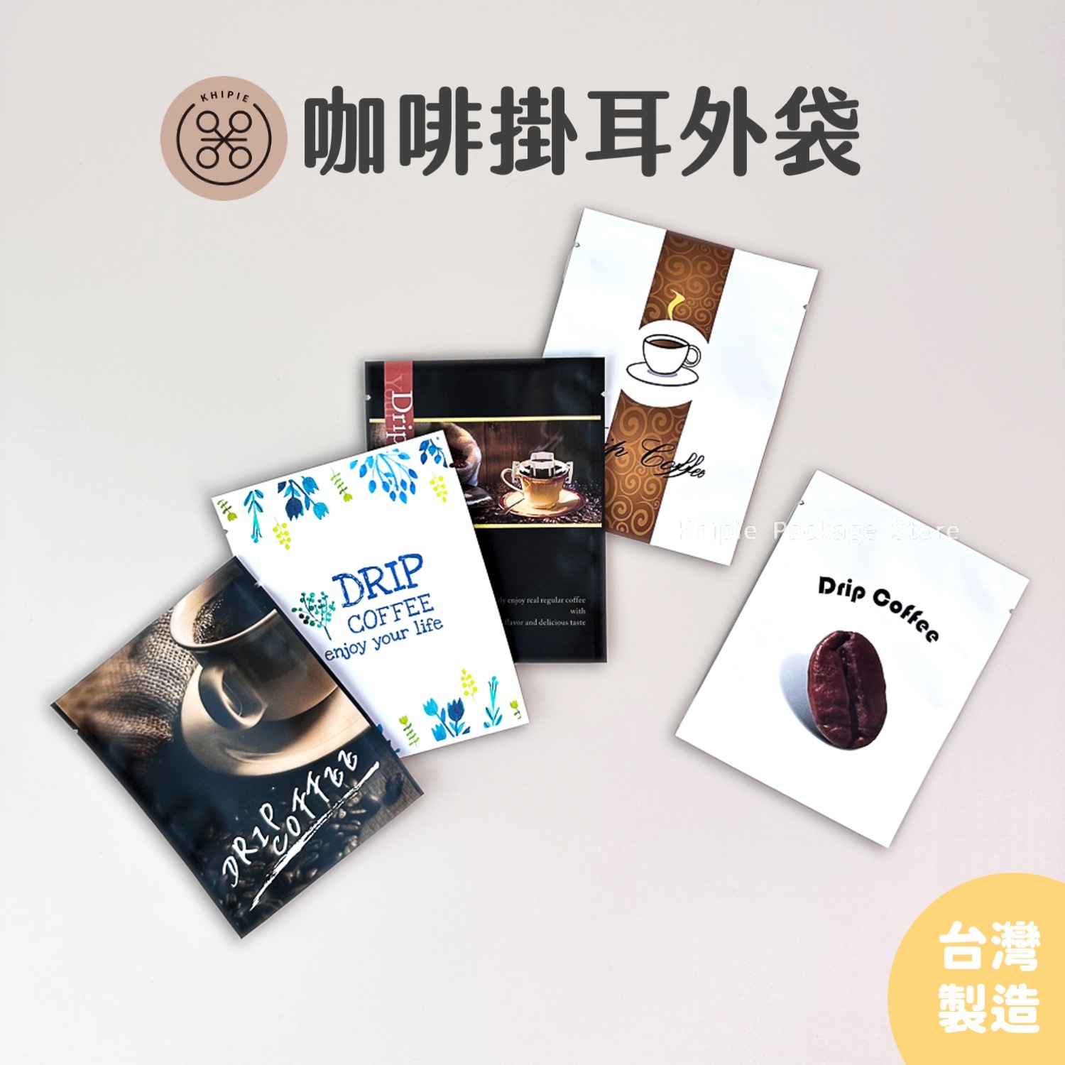 掛耳外袋｜印刷