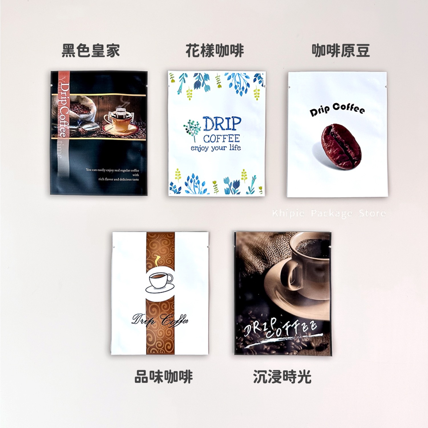 掛耳外袋｜印刷