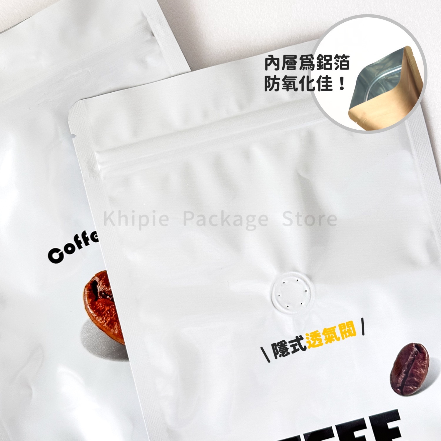 咖啡原豆｜咖啡氣閥夾鏈立袋