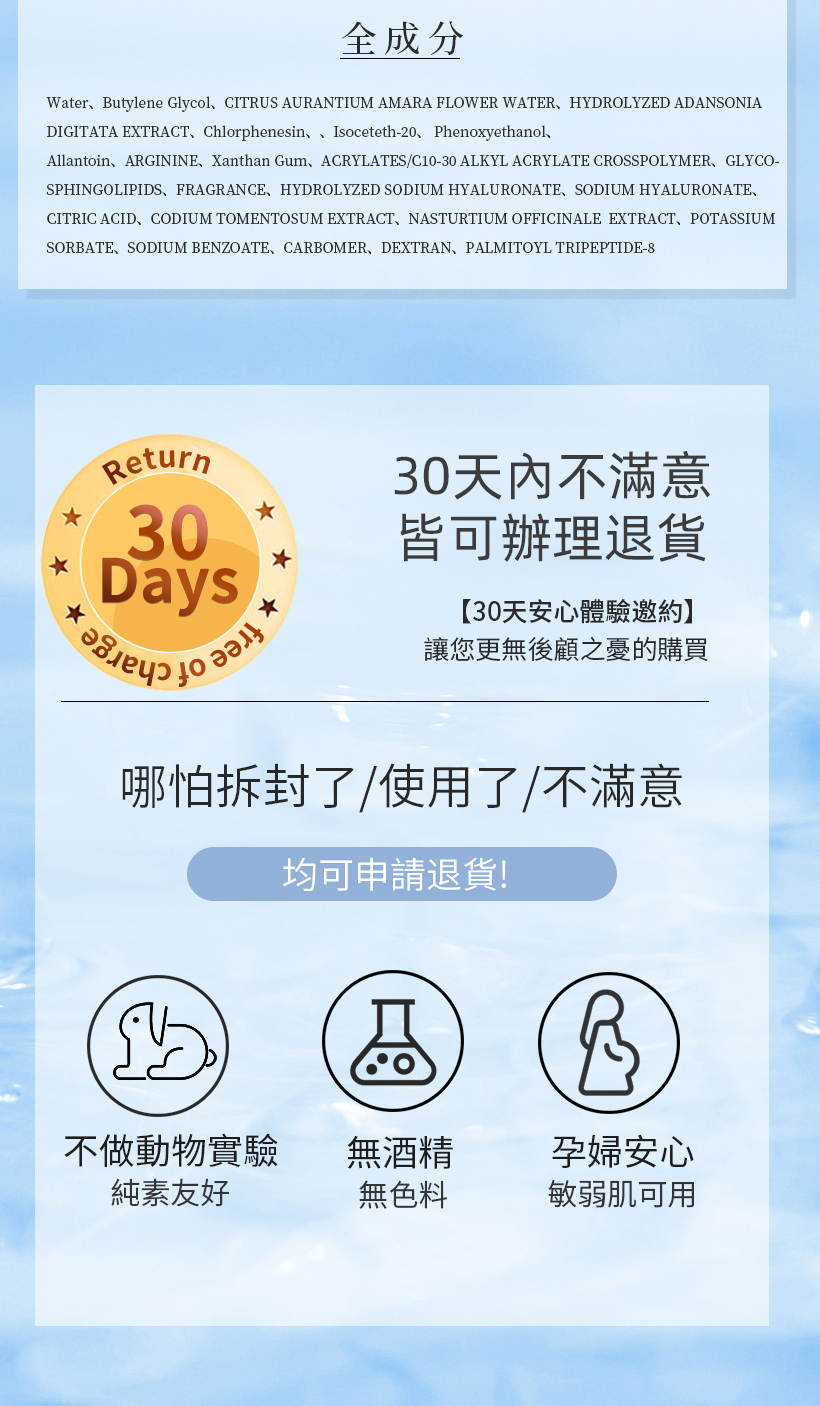 保養品免費試用