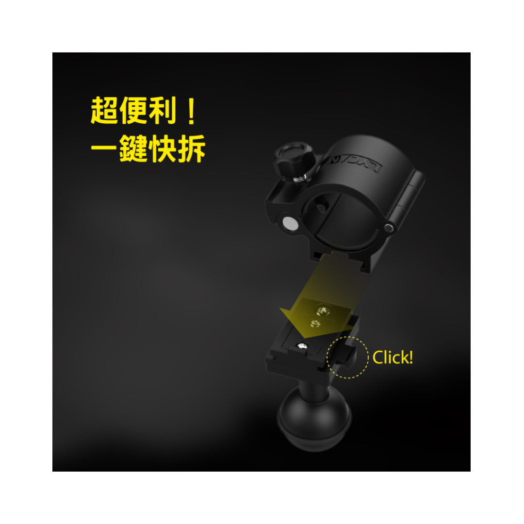 ※Lycan BM1手電筒夾具