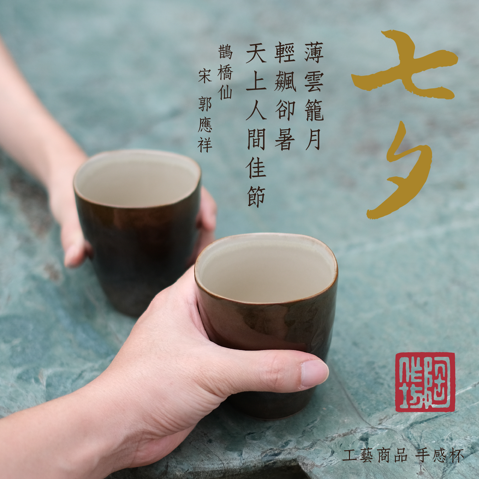 陶作坊│工藝商品_手感杯 (限量35組)