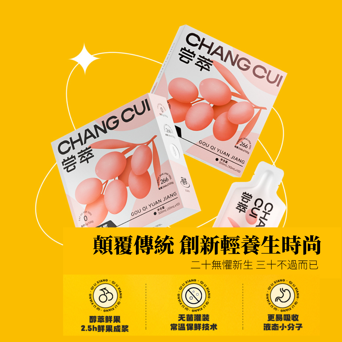 Qi Li Xiang - Goji Juice 30ml x10packs /box