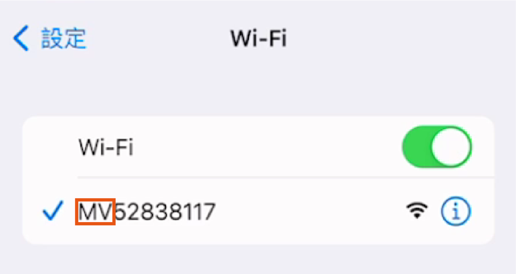 手機的WIFI設定螢幕截圖