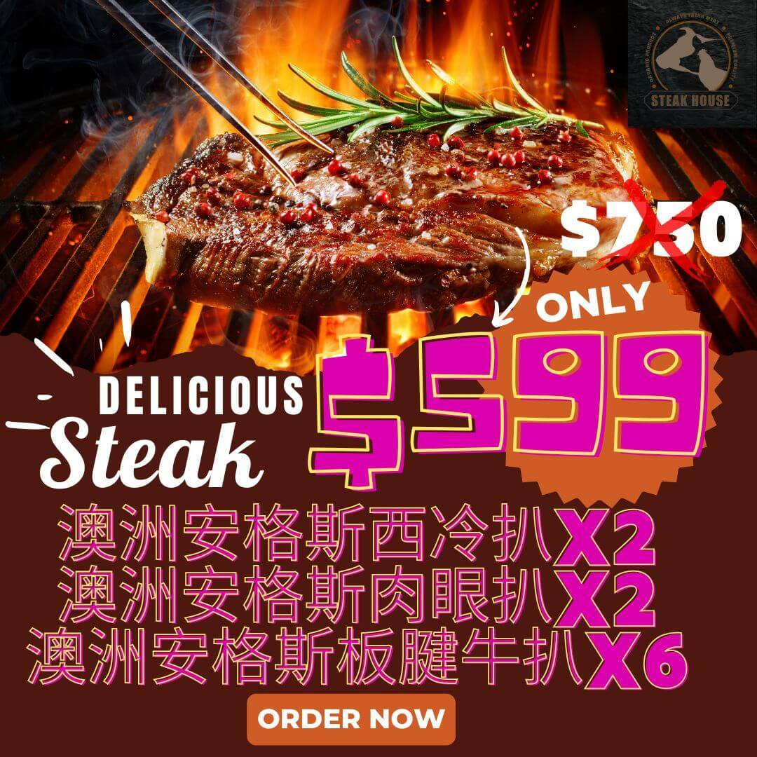 澳洲10塊安格斯牛扒餐(升級板)