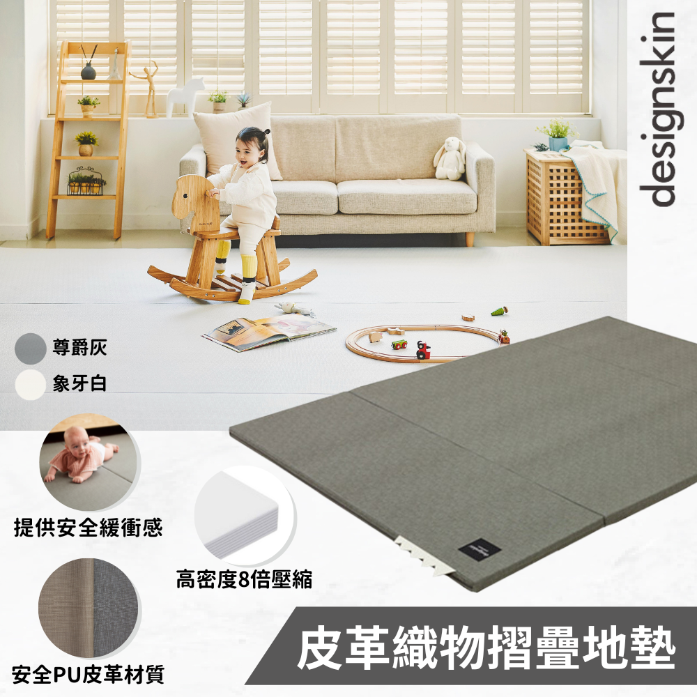 皮革織物地墊-新品上市