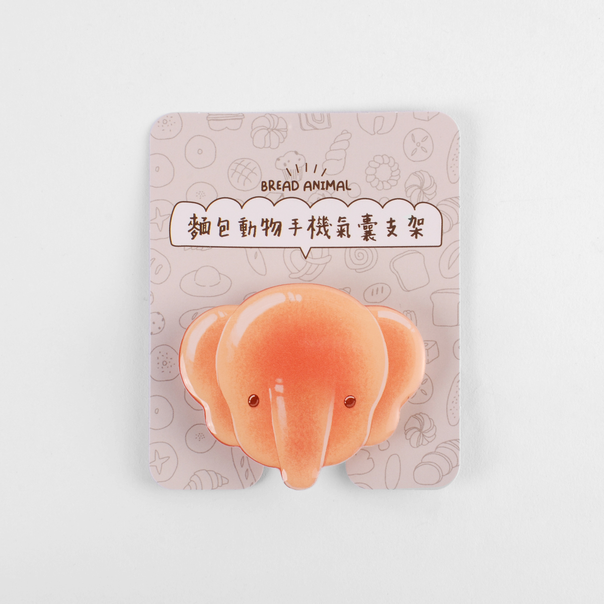 パンの動物 携帯電話エアバッグホルダー（ゾウ）