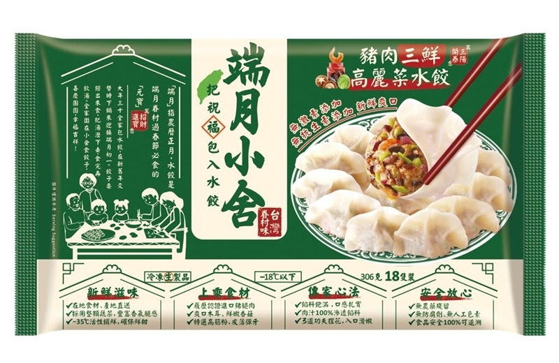 Duanyue Xiaoshe Pork Three Fresh Cabbage Dumplings 18pcs