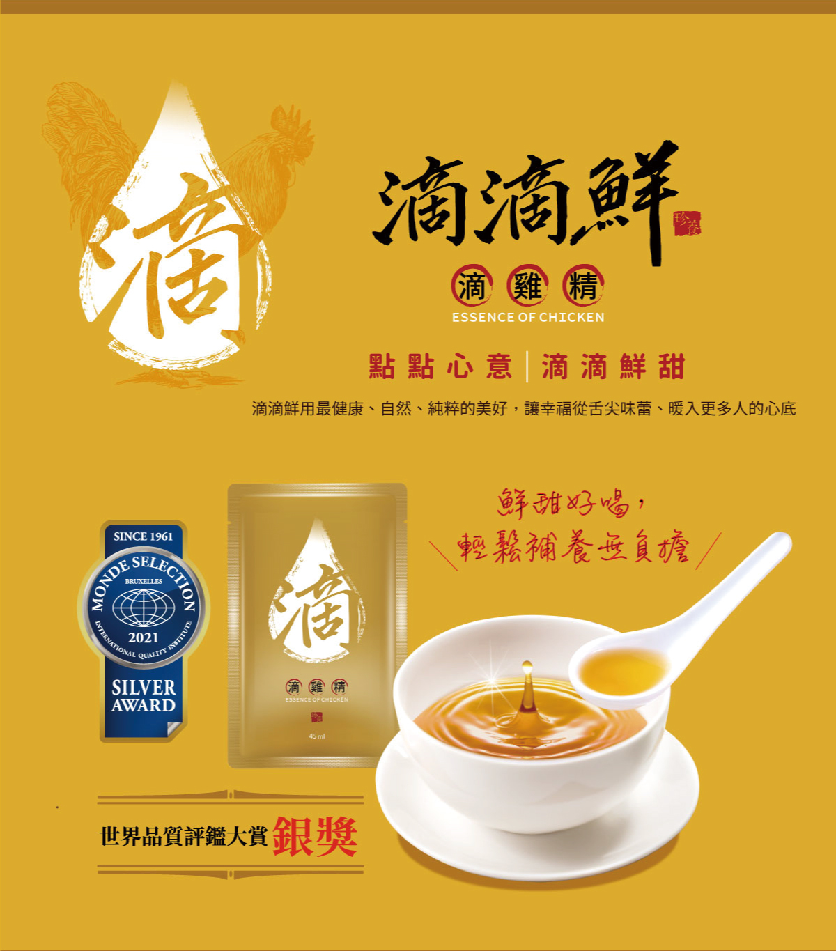 売れ筋・人気アイテム 商品 滴滴鮮，經典原味滴雞精（10包禮盒組）紅羽土雞濃縮精華｜溫潤 その他 加工食品