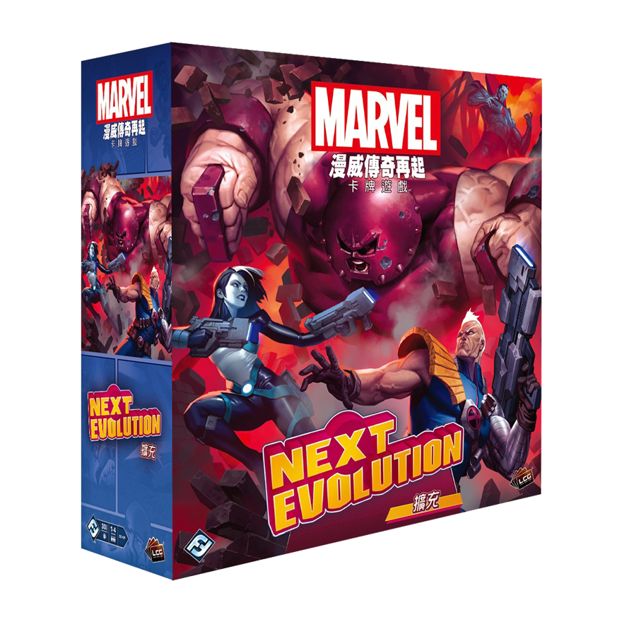 漫威傳奇再起：進化次世代擴充