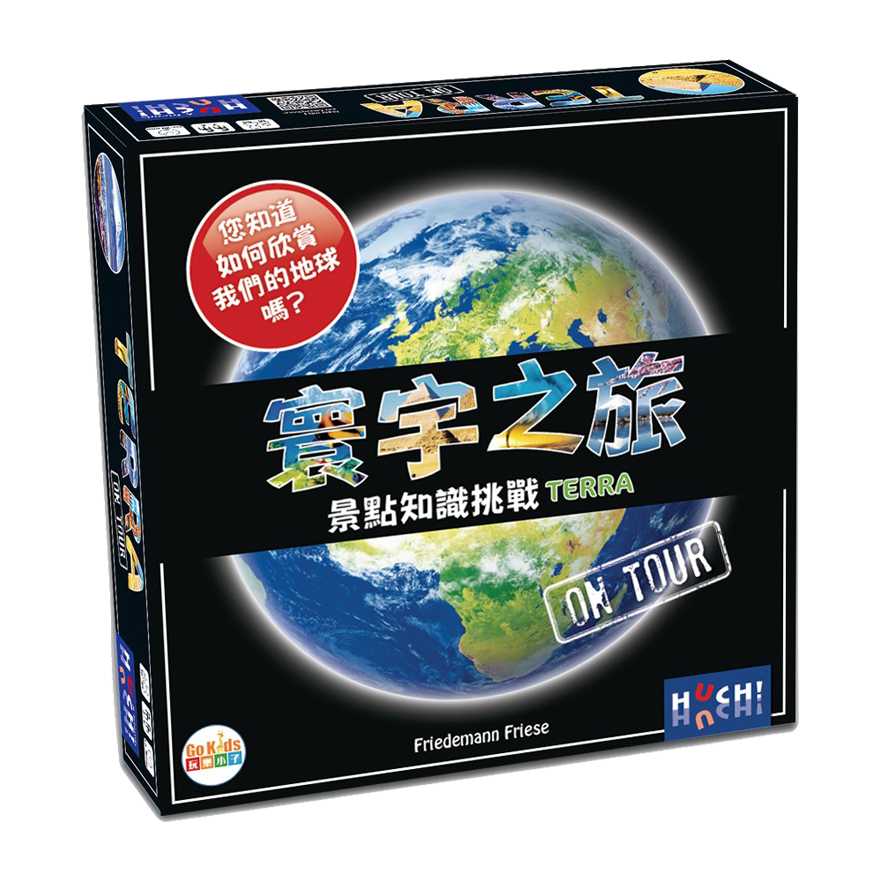 寰宇之旅：景點知識挑戰