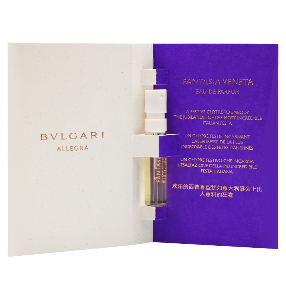 BVLGARI 寶格麗 ALLEGRA 悅享盛典系列 FANTASIA VENETA 夢幻派對女性淡香精 1.5ml 針管
